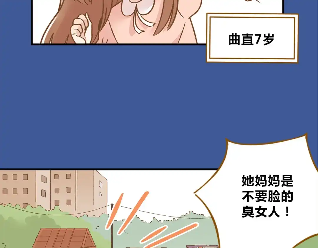 《锦鲤俱乐部》第60话 童年回忆 第5页