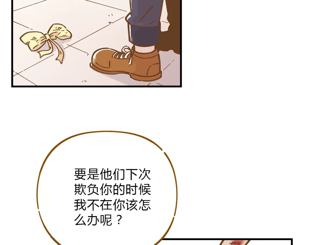 《锦鲤俱乐部》第60话 童年回忆 第57页