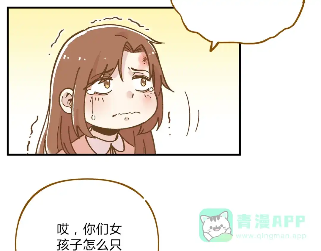《锦鲤俱乐部》第60话 童年回忆 第61页