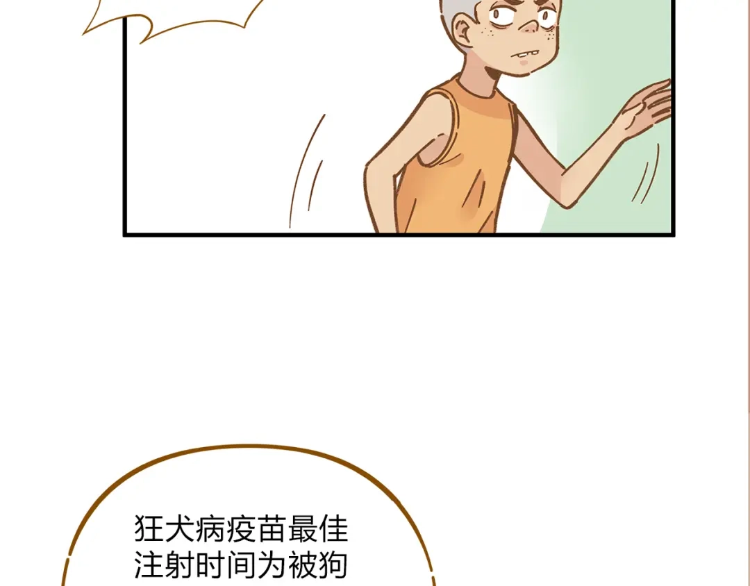 《锦鲤俱乐部》第60话 童年回忆 第40页