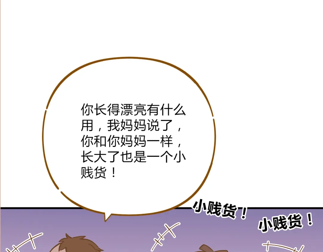 《锦鲤俱乐部》第60话 童年回忆 第15页