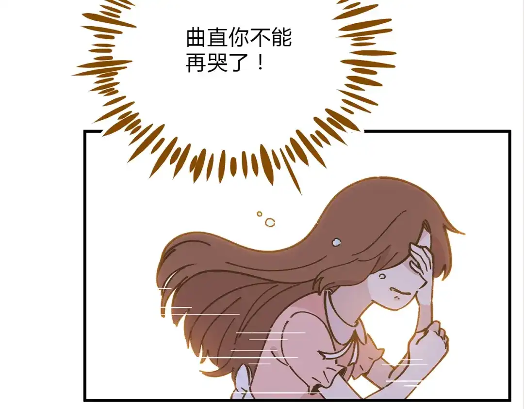 《锦鲤俱乐部》第60话 童年回忆 第69页
