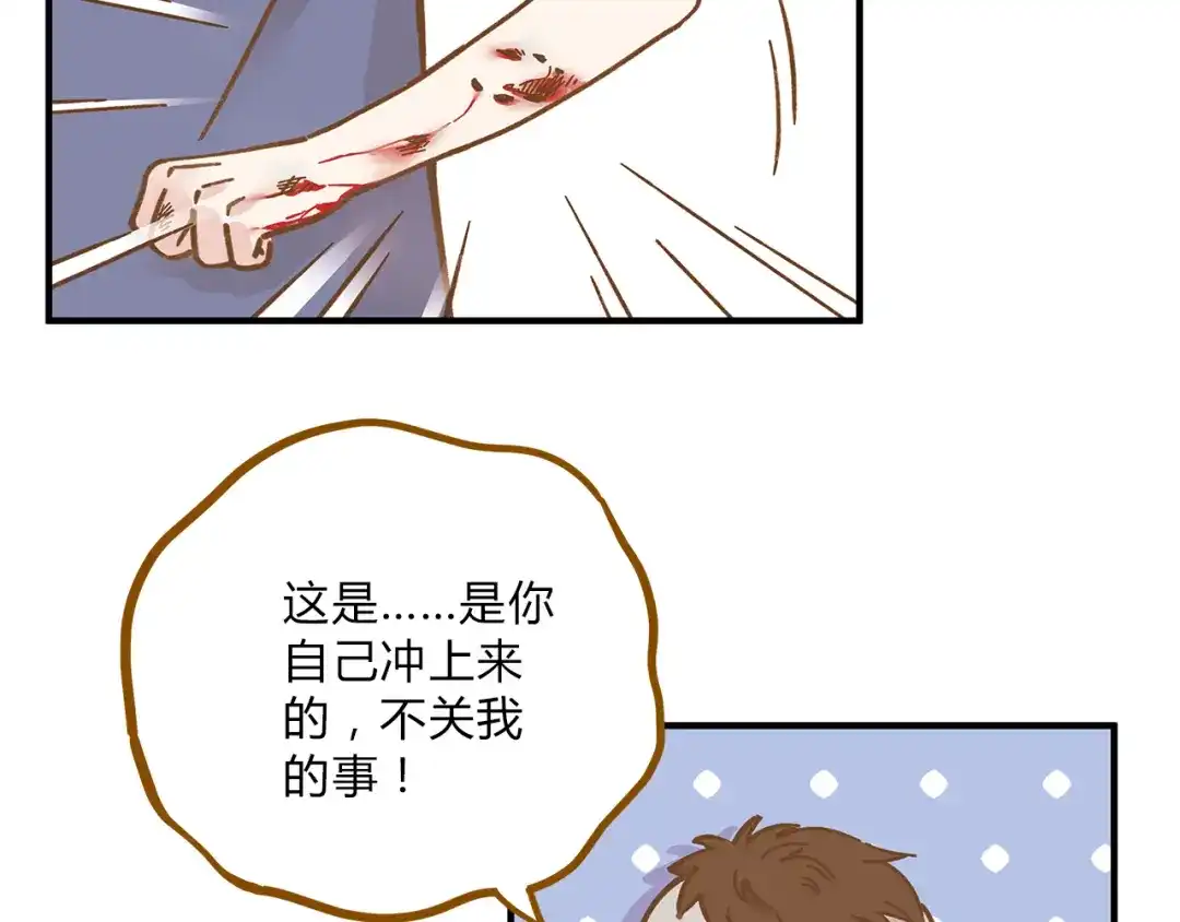 《锦鲤俱乐部》第60话 童年回忆 第44页