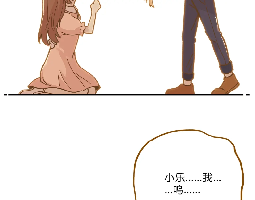《锦鲤俱乐部》第60话 童年回忆 第60页
