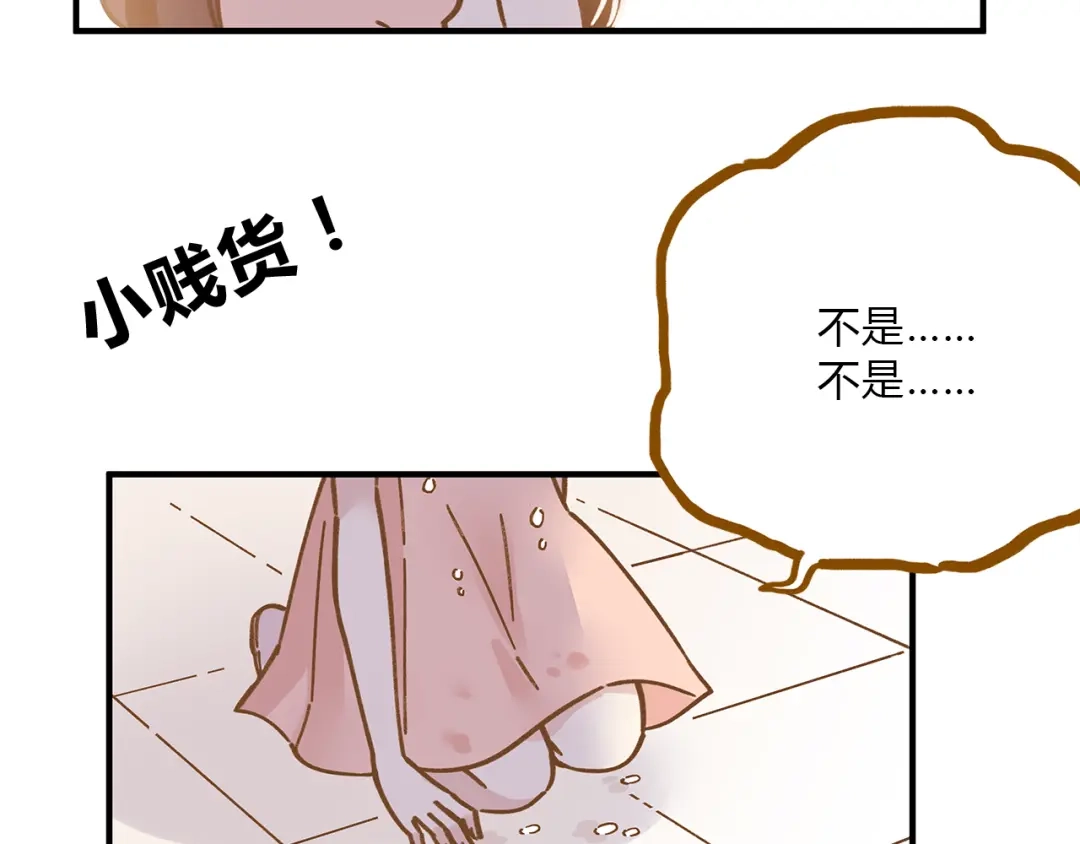 《锦鲤俱乐部》第60话 童年回忆 第20页