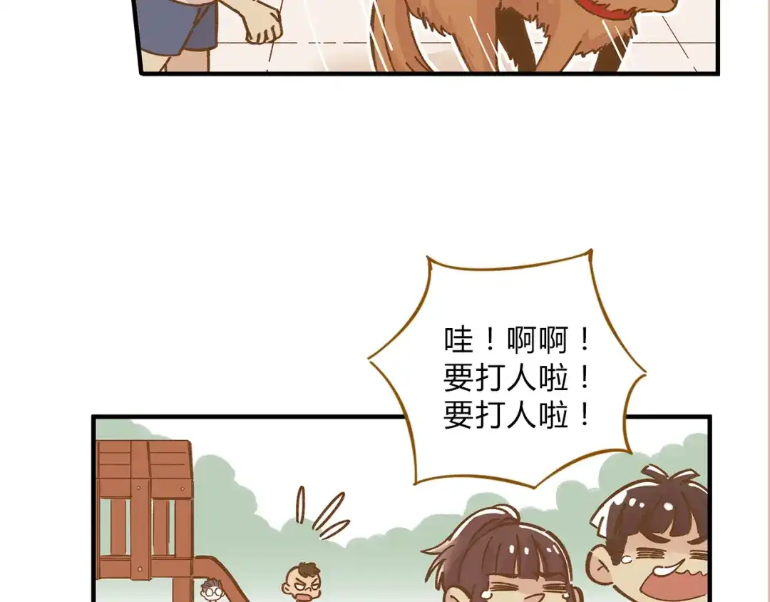 《锦鲤俱乐部》第60话 童年回忆 第38页