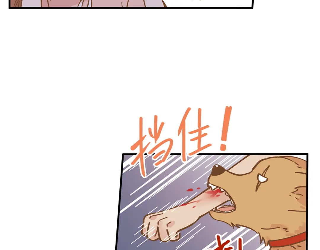 《锦鲤俱乐部》第60话 童年回忆 第30页