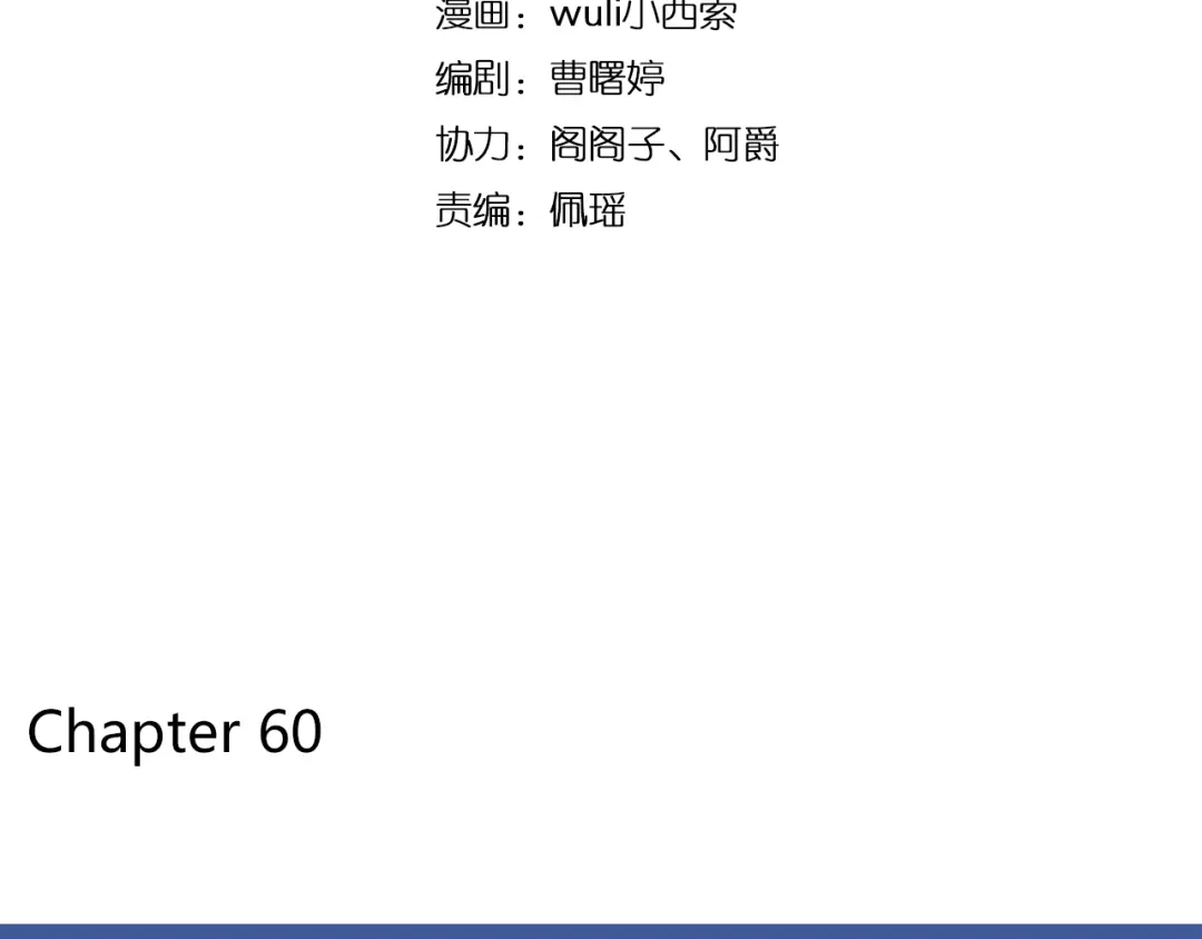 《锦鲤俱乐部》第60话 童年回忆 第2页
