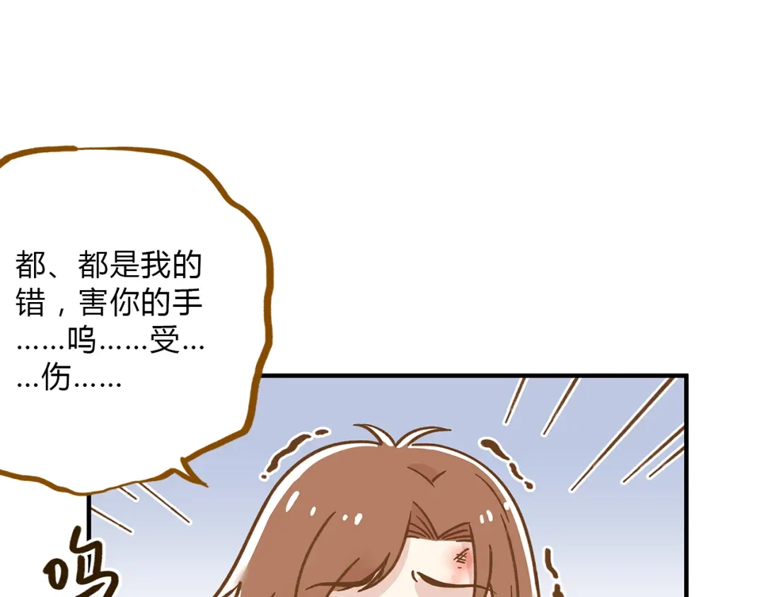 《锦鲤俱乐部》第60话 童年回忆 第55页