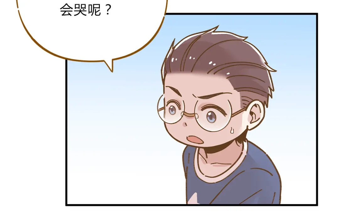 《锦鲤俱乐部》第60话 童年回忆 第62页