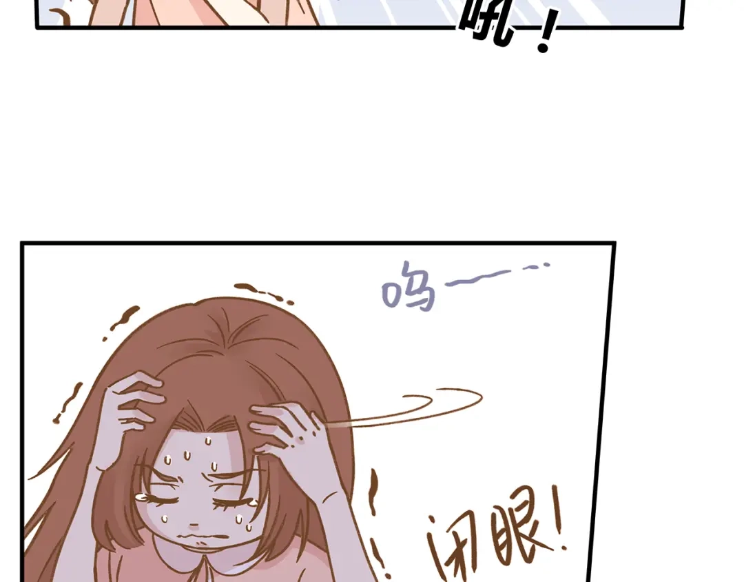 《锦鲤俱乐部》第60话 童年回忆 第29页