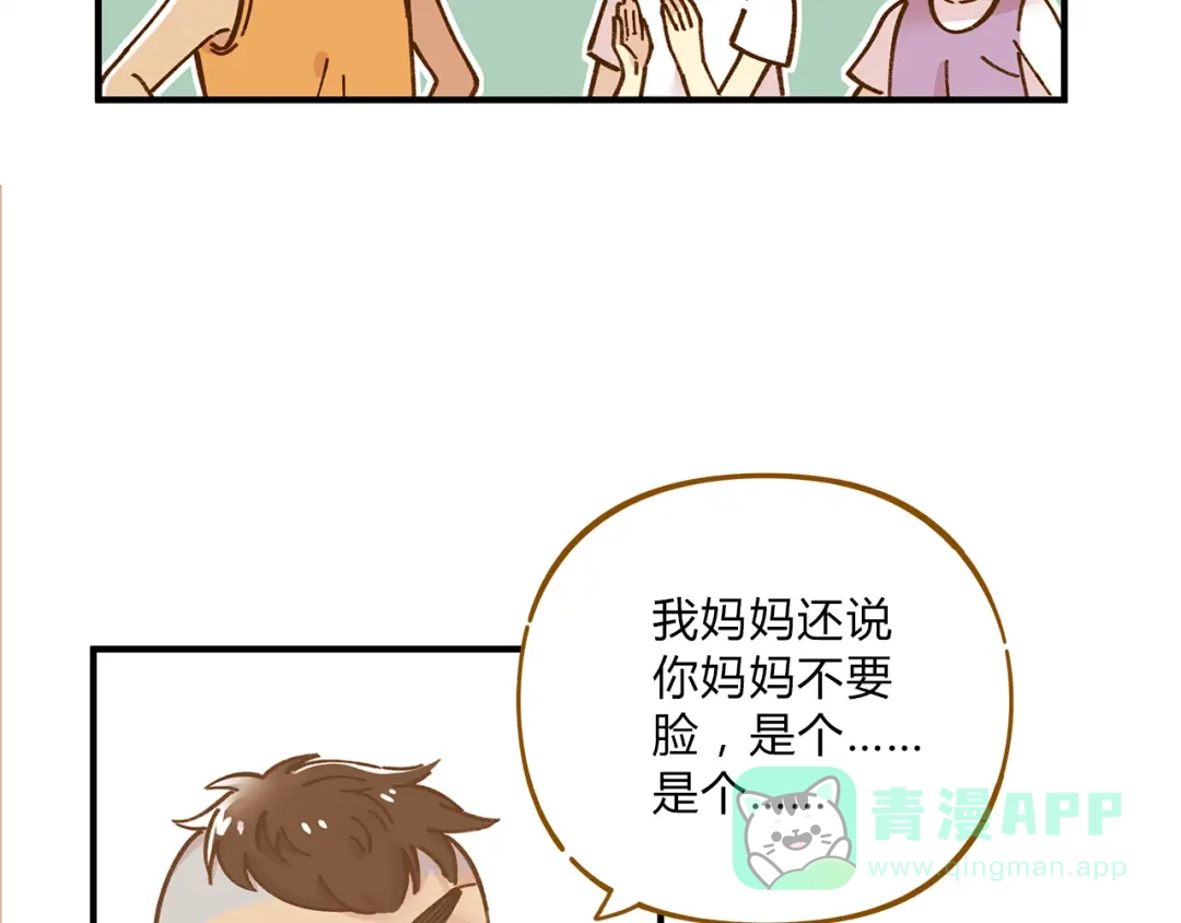 《锦鲤俱乐部》第60话 童年回忆 第11页