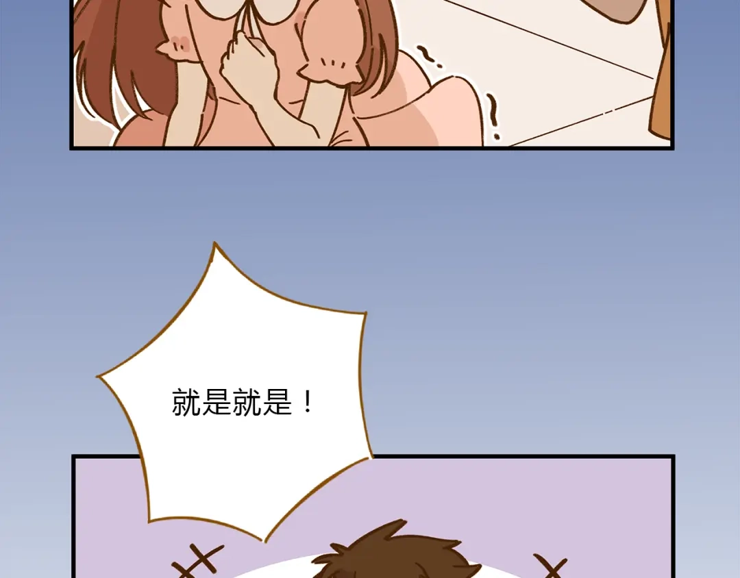 《锦鲤俱乐部》第60话 童年回忆 第8页