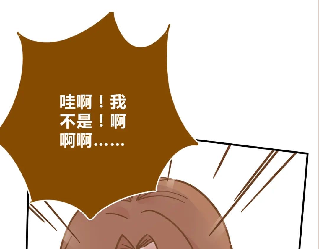 《锦鲤俱乐部》第60话 童年回忆 第22页