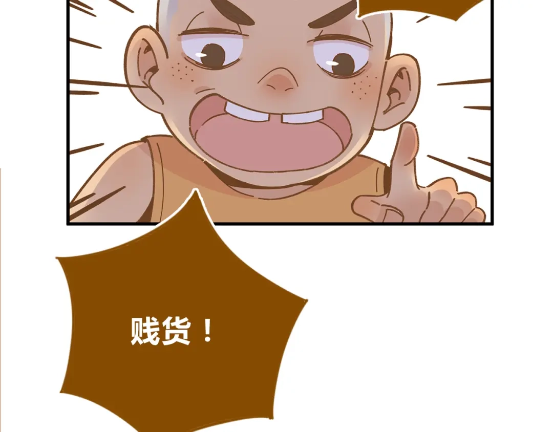《锦鲤俱乐部》第60话 童年回忆 第13页