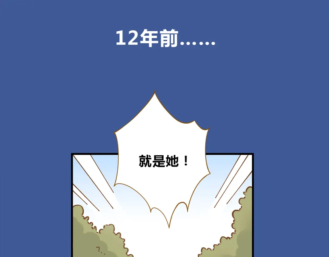 《锦鲤俱乐部》第60话 童年回忆 第3页