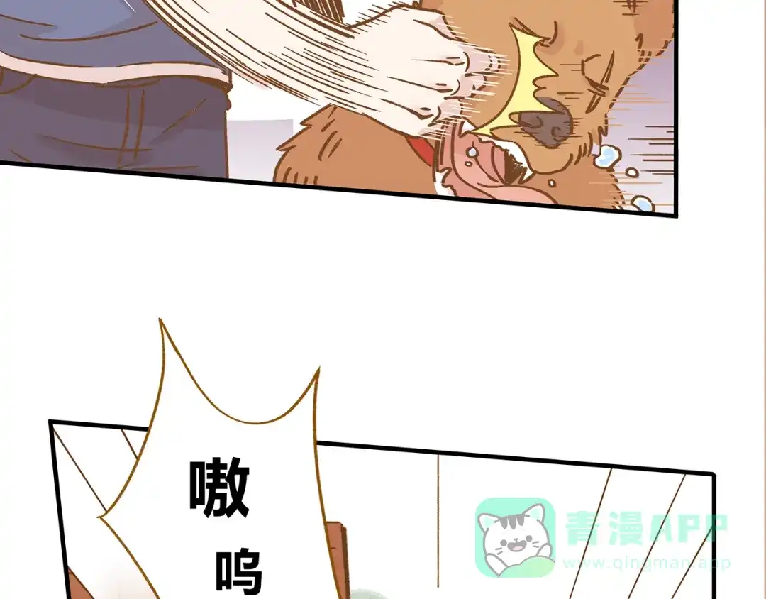 《锦鲤俱乐部》第60话 童年回忆 第36页