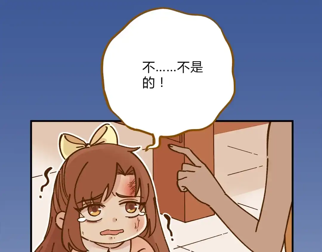 《锦鲤俱乐部》第60话 童年回忆 第7页