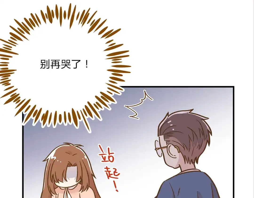 《锦鲤俱乐部》第60话 童年回忆 第67页