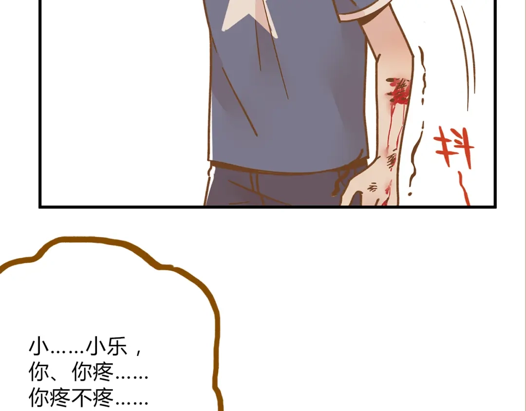 《锦鲤俱乐部》第60话 童年回忆 第53页