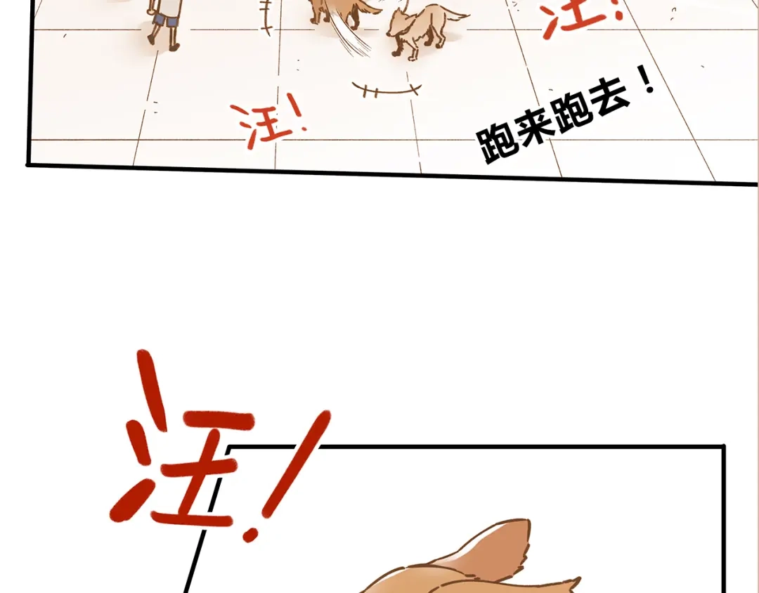 《锦鲤俱乐部》第60话 童年回忆 第25页