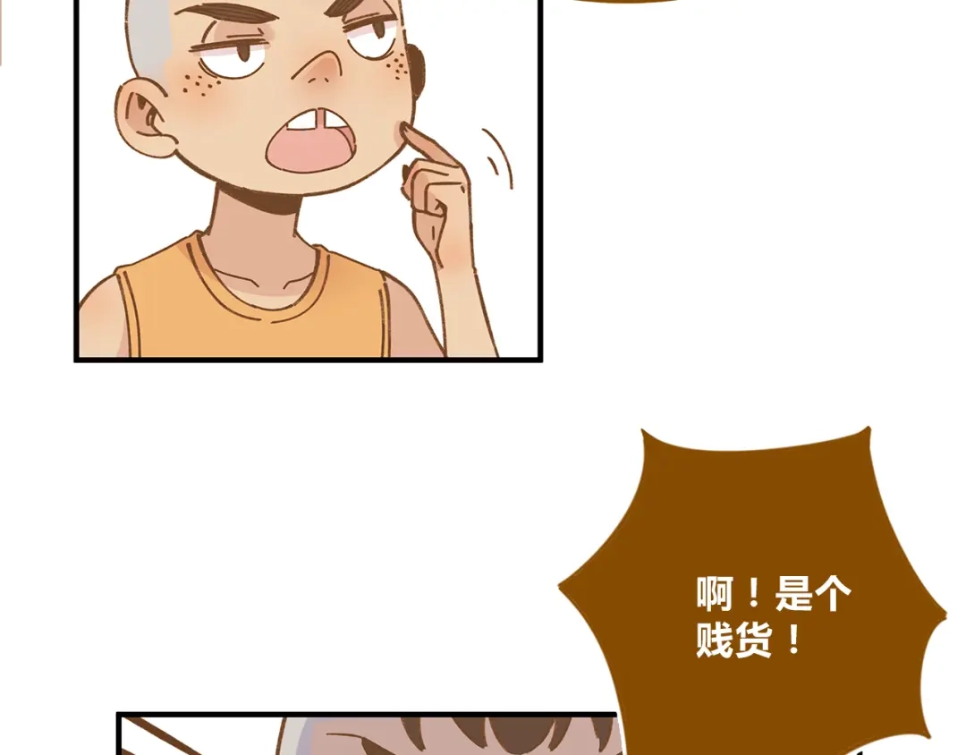 《锦鲤俱乐部》第60话 童年回忆 第12页