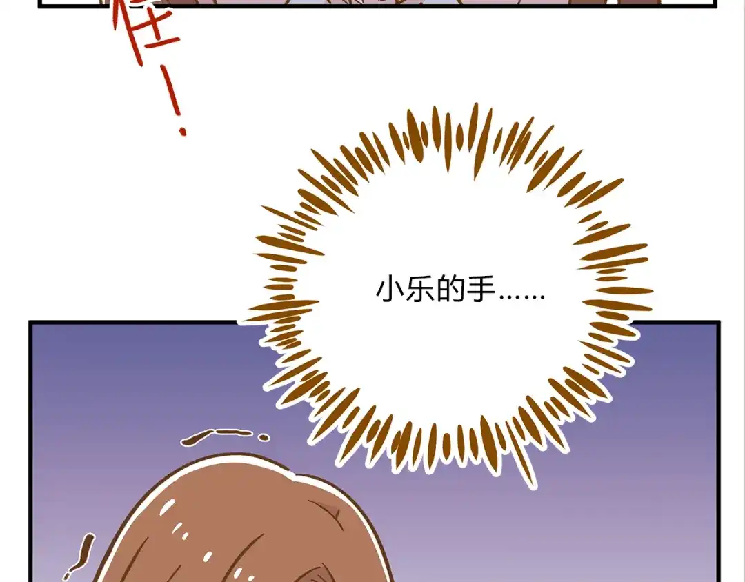 《锦鲤俱乐部》第60话 童年回忆 第64页