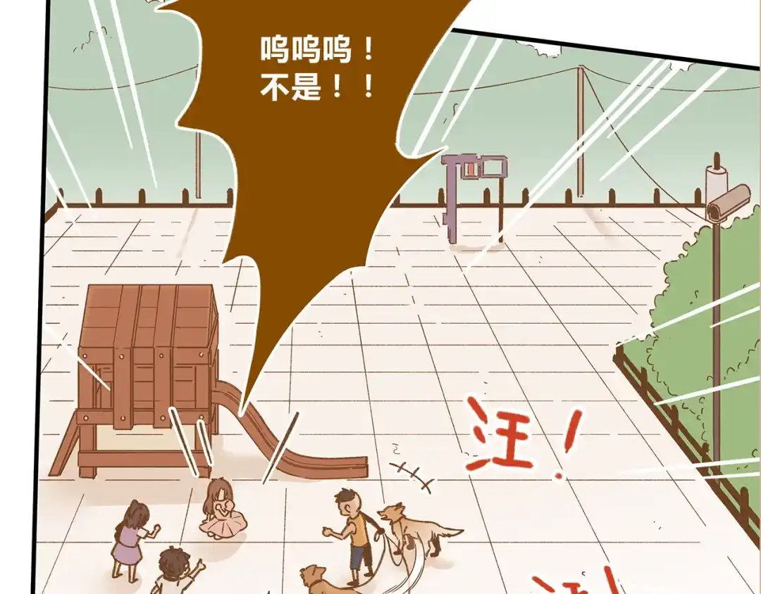 《锦鲤俱乐部》第60话 童年回忆 第24页