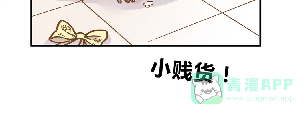 《锦鲤俱乐部》第60话 童年回忆 第21页