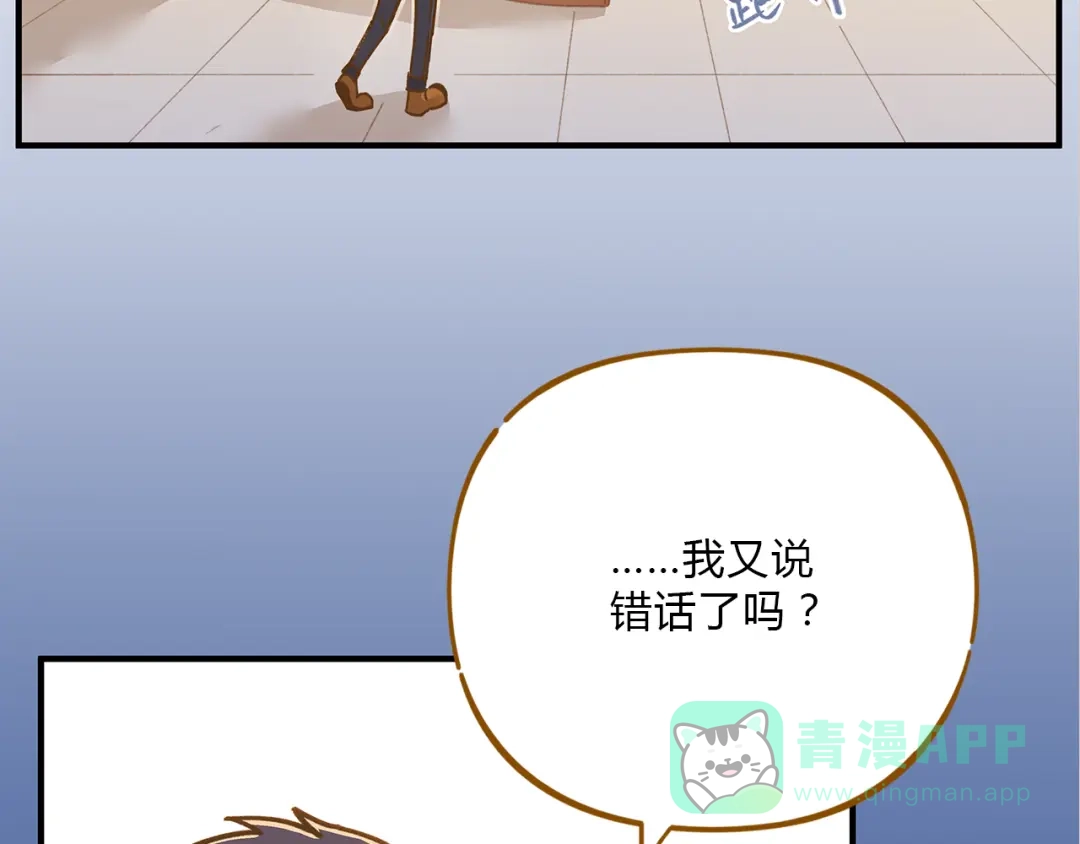 《锦鲤俱乐部》第60话 童年回忆 第71页