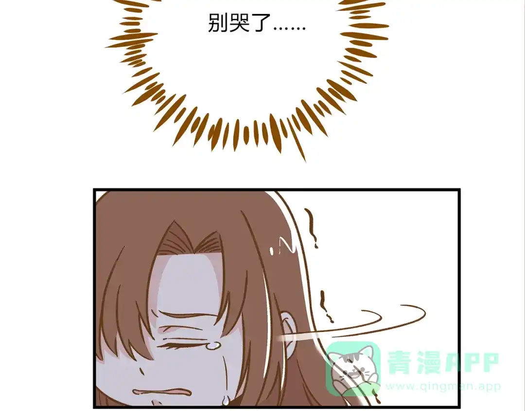 《锦鲤俱乐部》第60话 童年回忆 第66页