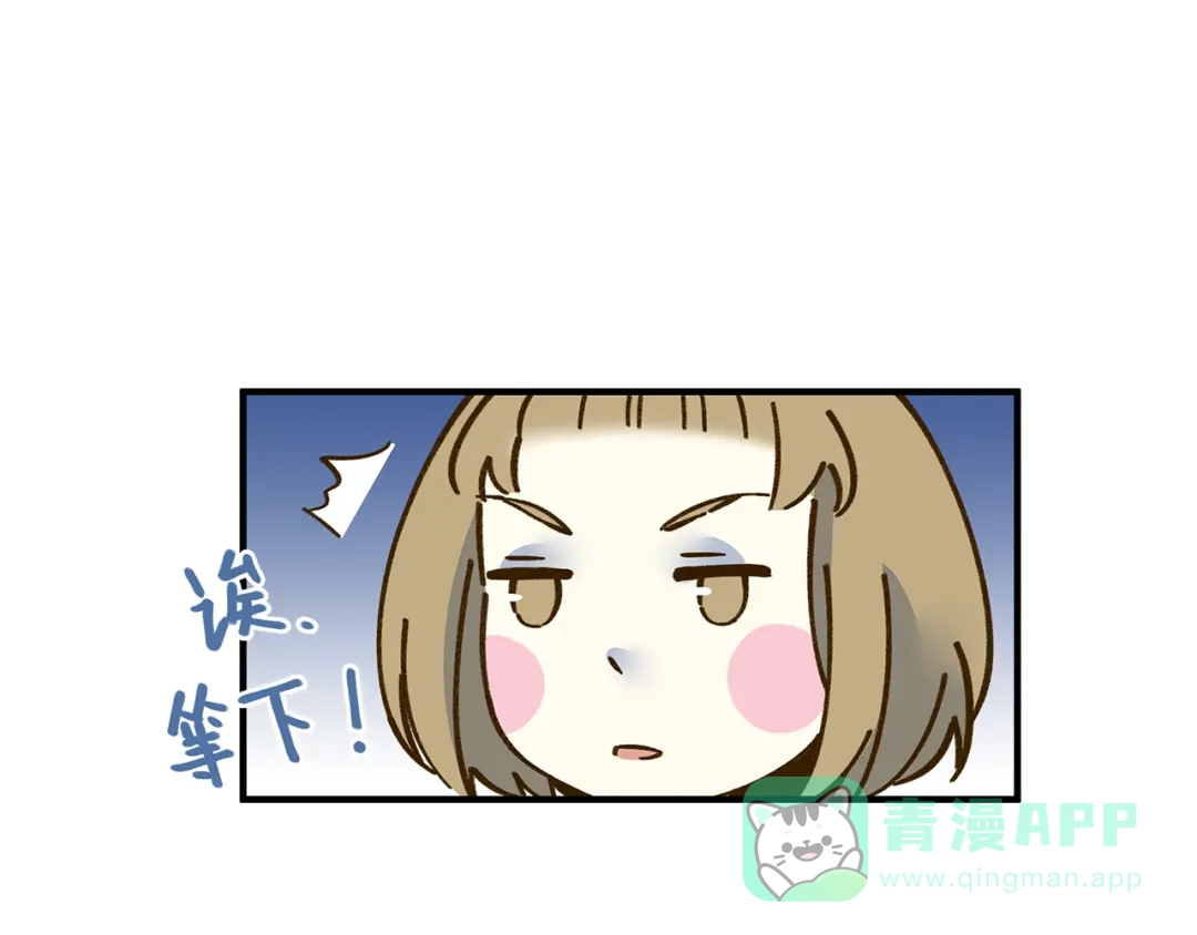 《锦鲤俱乐部》第61话 这次换我保护你 第51页