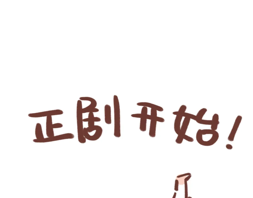 《锦鲤俱乐部》第61话 这次换我保护你 第93页