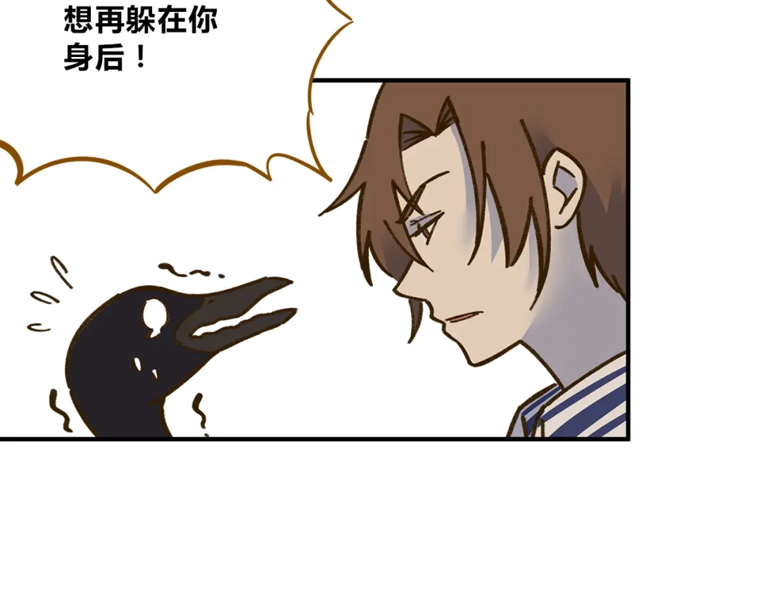 《锦鲤俱乐部》第61话 这次换我保护你 第28页