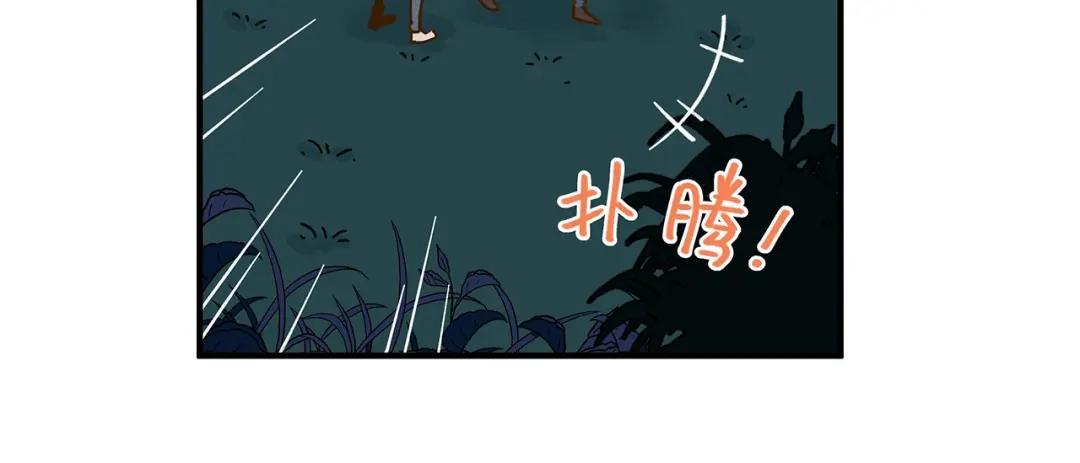 《锦鲤俱乐部》第61话 这次换我保护你 第22页