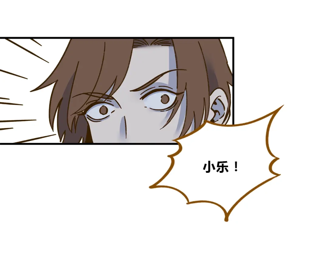 《锦鲤俱乐部》第61话 这次换我保护你 第45页