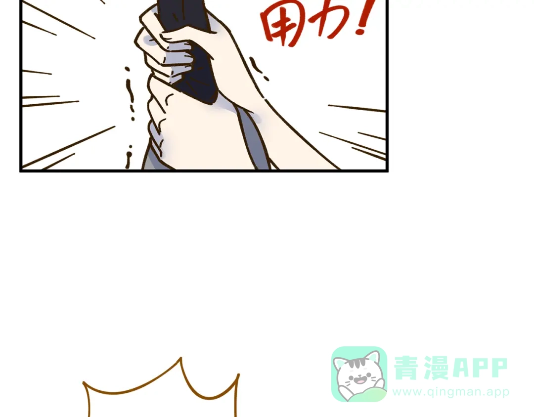《锦鲤俱乐部》第61话 这次换我保护你 第31页