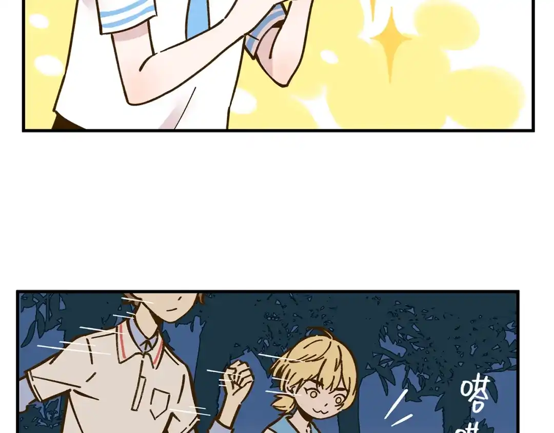 《锦鲤俱乐部》第61话 这次换我保护你 第79页