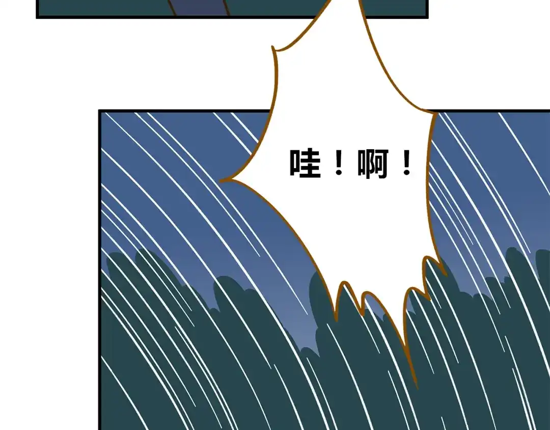 《锦鲤俱乐部》第61话 这次换我保护你 第43页