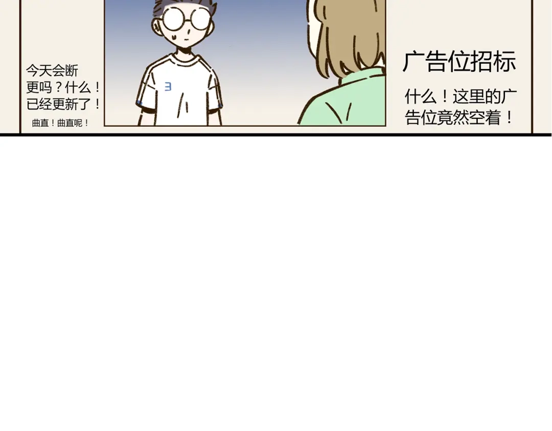 《锦鲤俱乐部》第61话 这次换我保护你 第55页