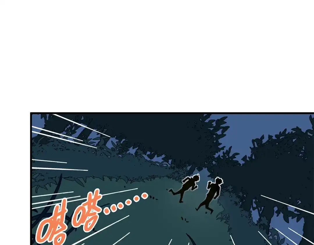 《锦鲤俱乐部》第61话 这次换我保护你 第82页