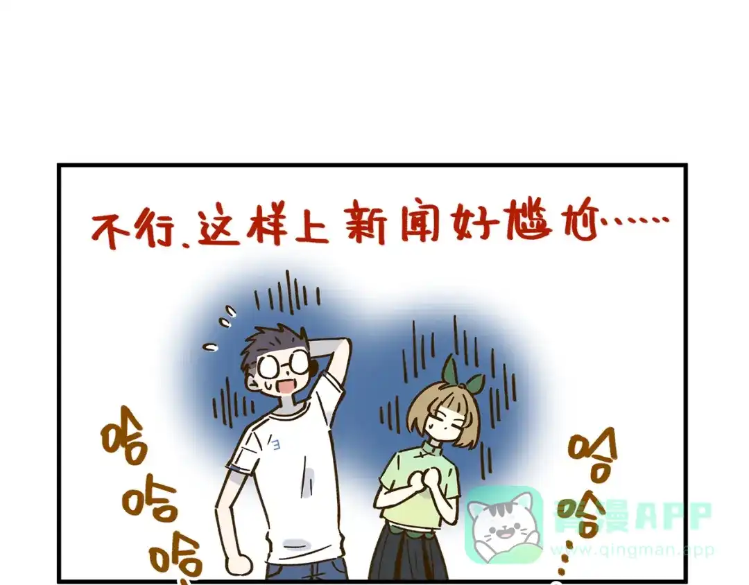 《锦鲤俱乐部》第61话 这次换我保护你 第56页