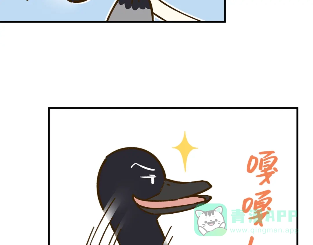 《锦鲤俱乐部》第61话 这次换我保护你 第36页