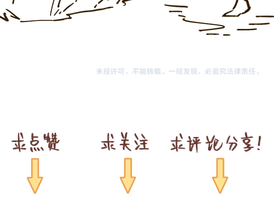 《锦鲤俱乐部》第61话 这次换我保护你 第103页