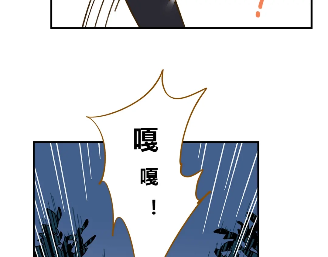 《锦鲤俱乐部》第61话 这次换我保护你 第37页
