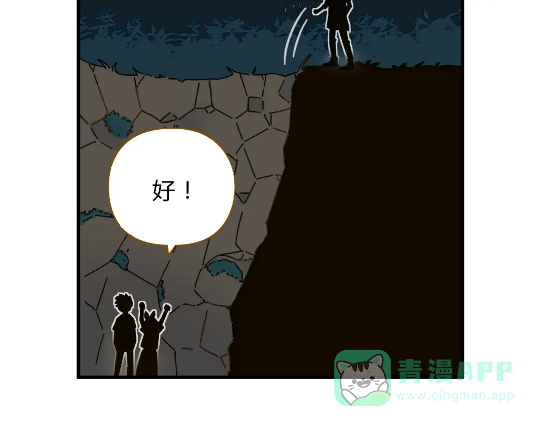 《锦鲤俱乐部》第61话 这次换我保护你 第96页