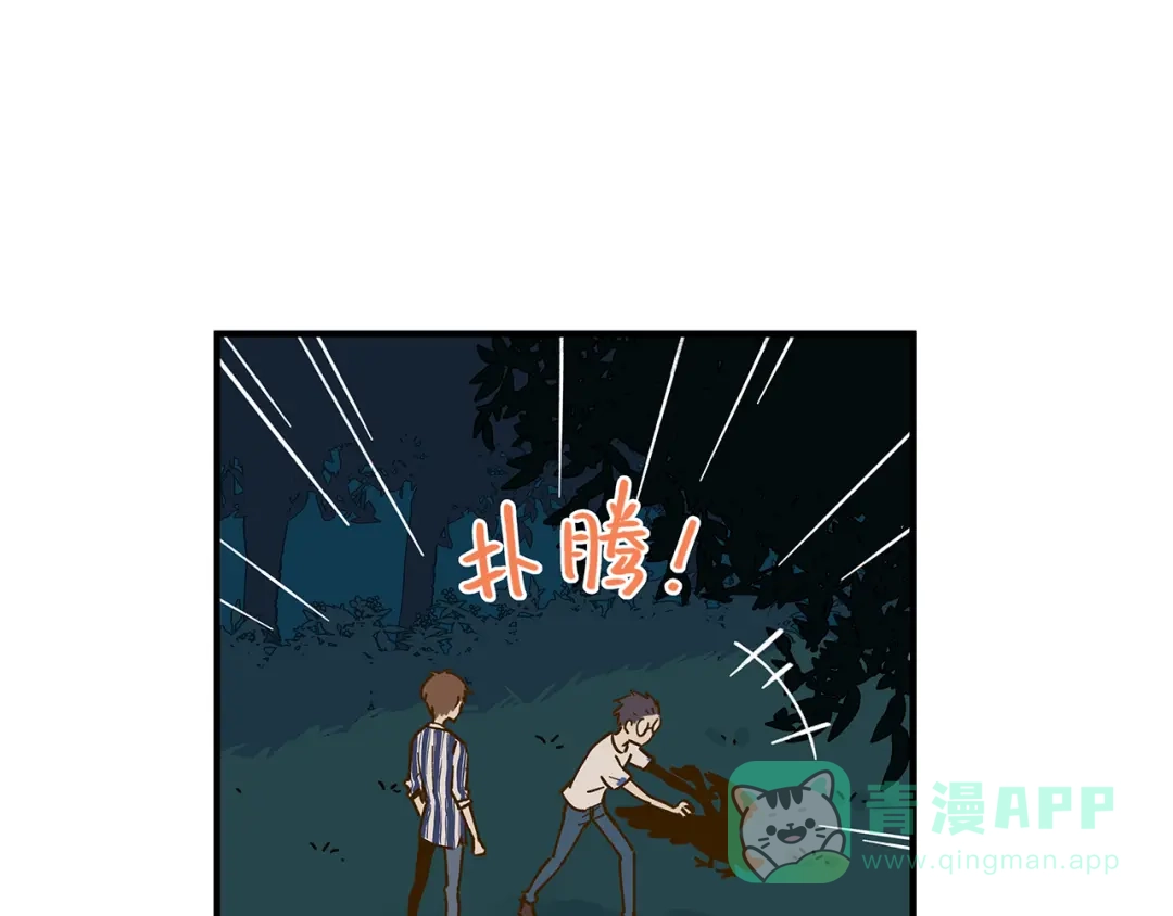 《锦鲤俱乐部》第61话 这次换我保护你 第21页