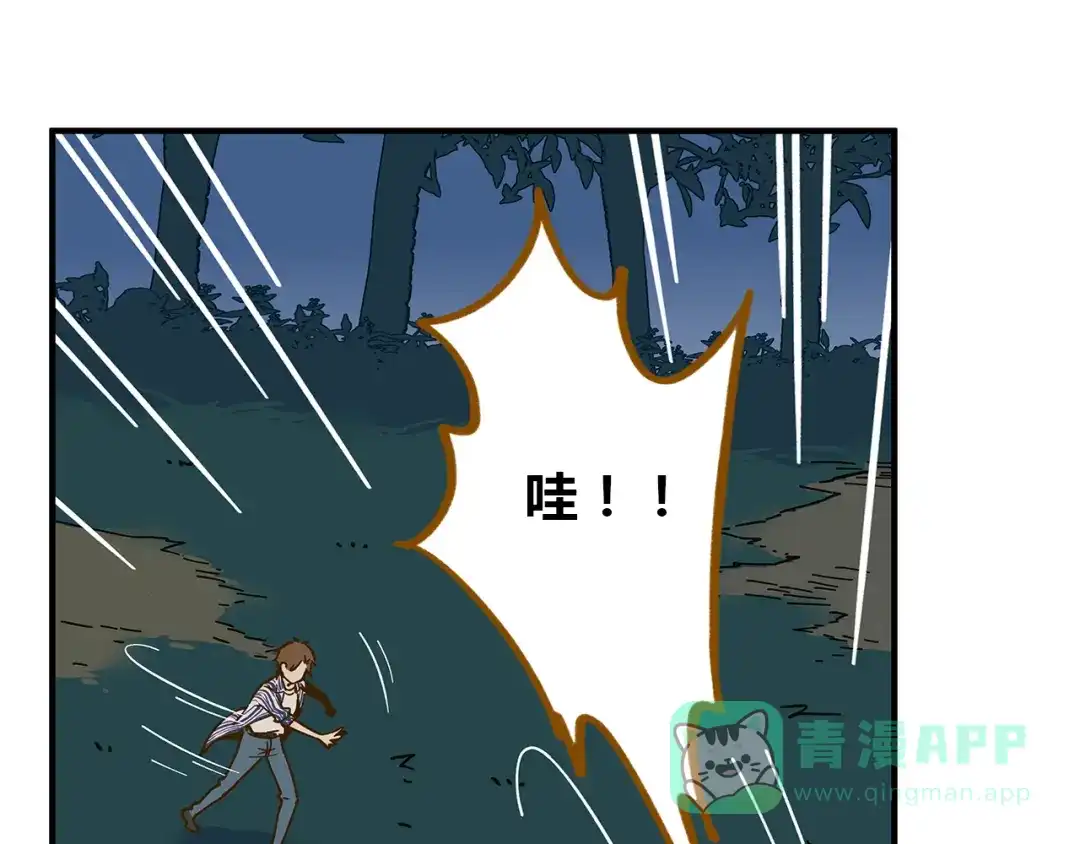 《锦鲤俱乐部》第61话 这次换我保护你 第46页