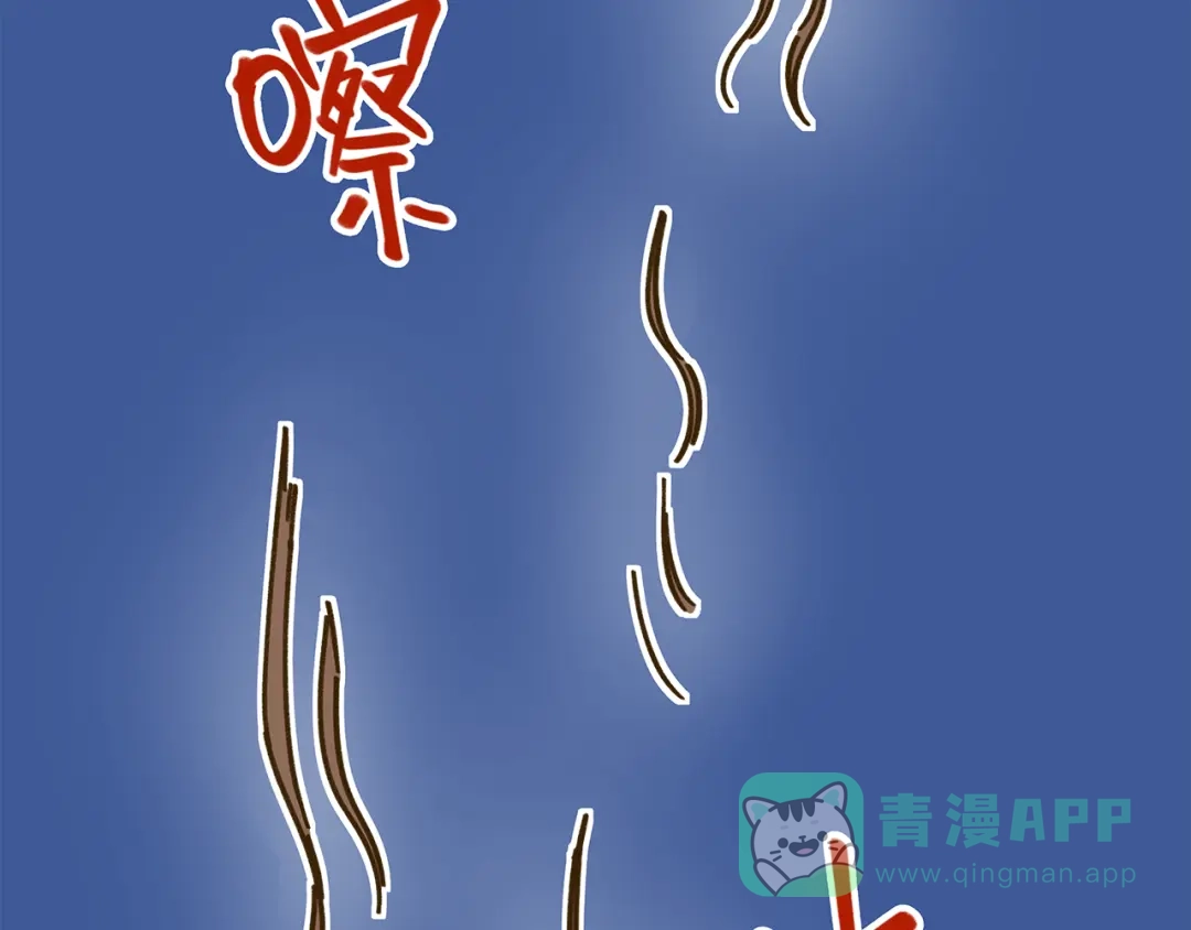 《锦鲤俱乐部》第61话 这次换我保护你 第11页