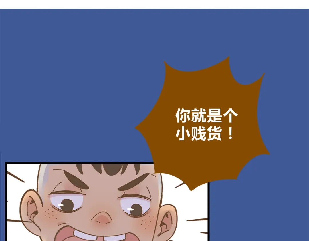 《锦鲤俱乐部》第61话 这次换我保护你 第3页
